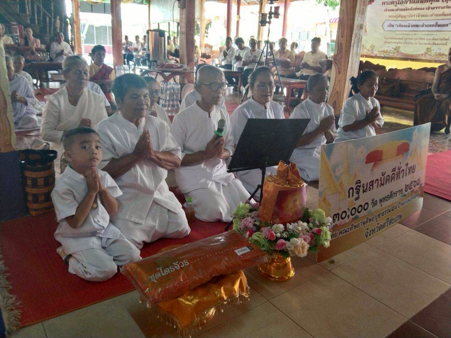 ภาพกล่าวคำถวายกฐินวัดมะฟัก