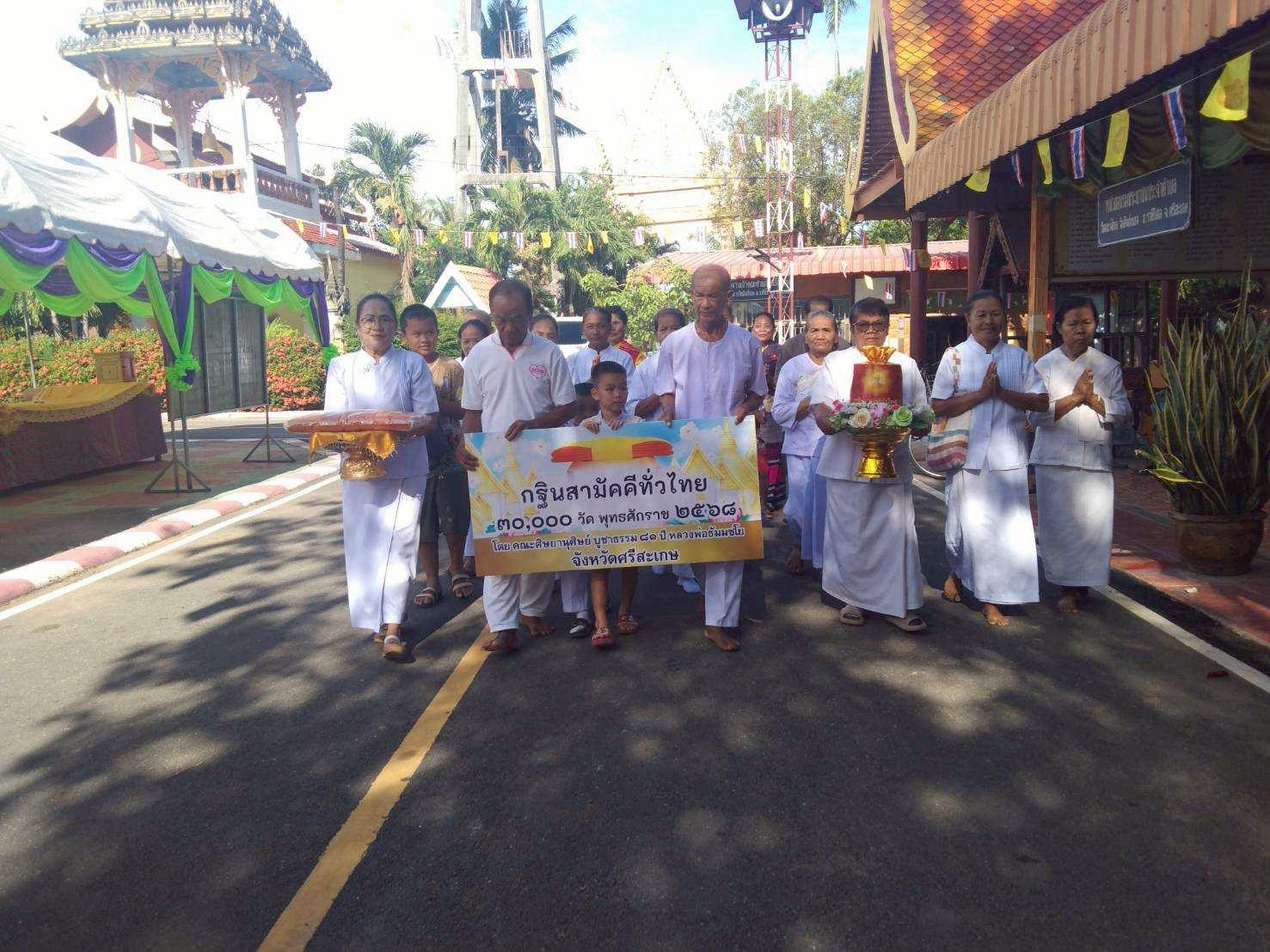 ภาพร่วมขบวนกฐินวัดมะฟัก