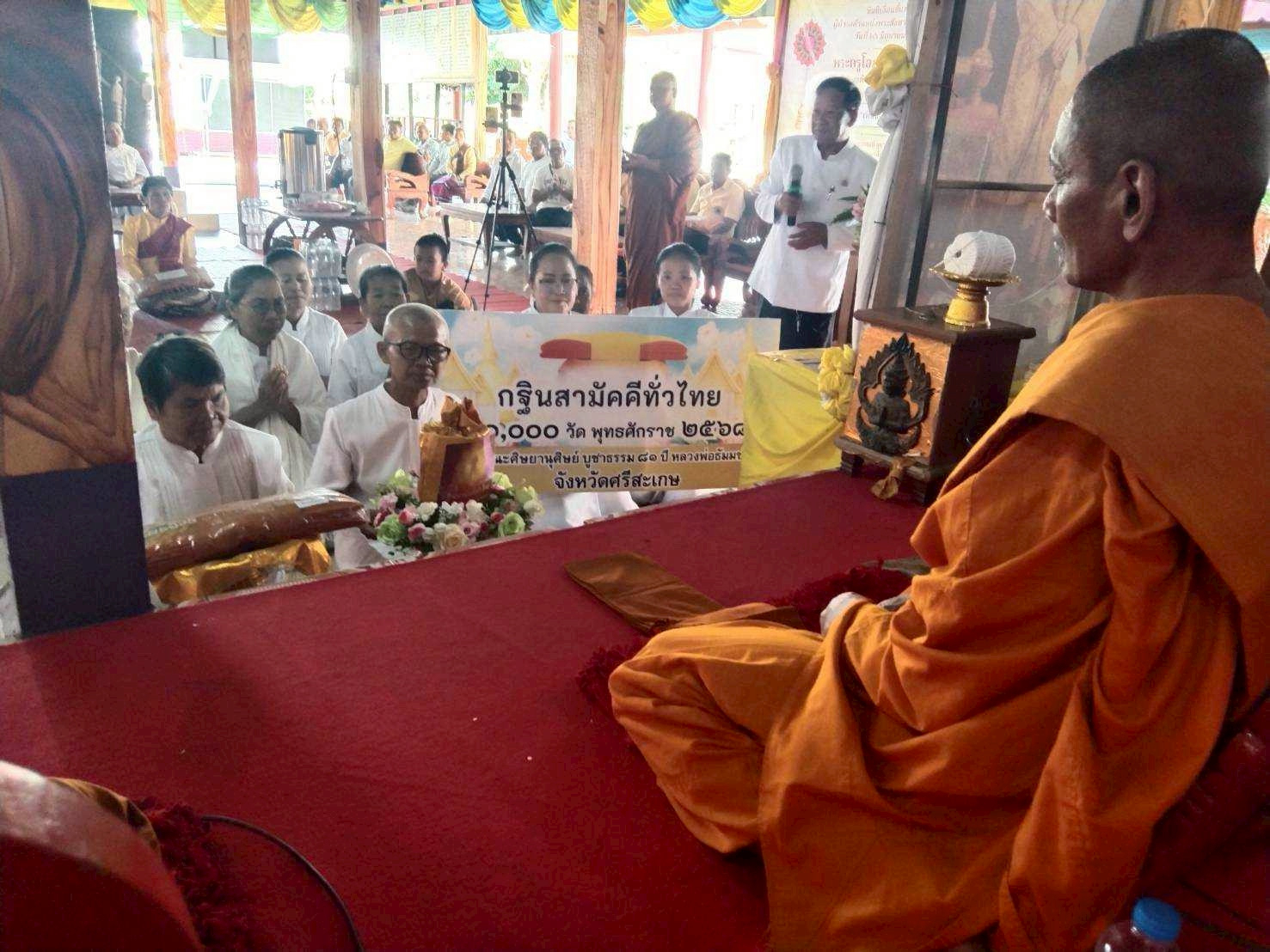 ภาพหมู่ถือพานถวายปัจจัยวัดมะฟัก