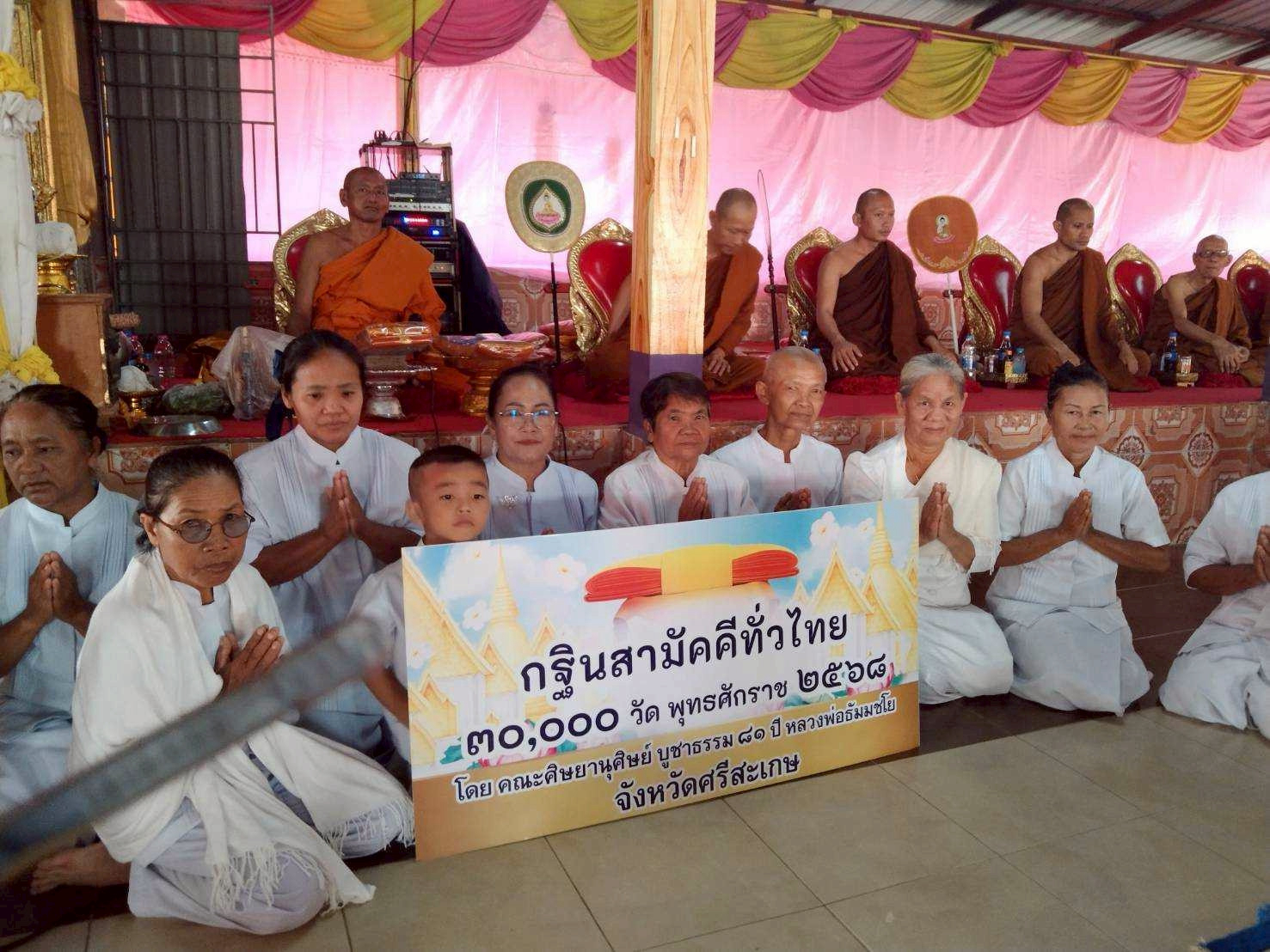 ภาพร่วมพิธีกรรมวัดมะฟัก