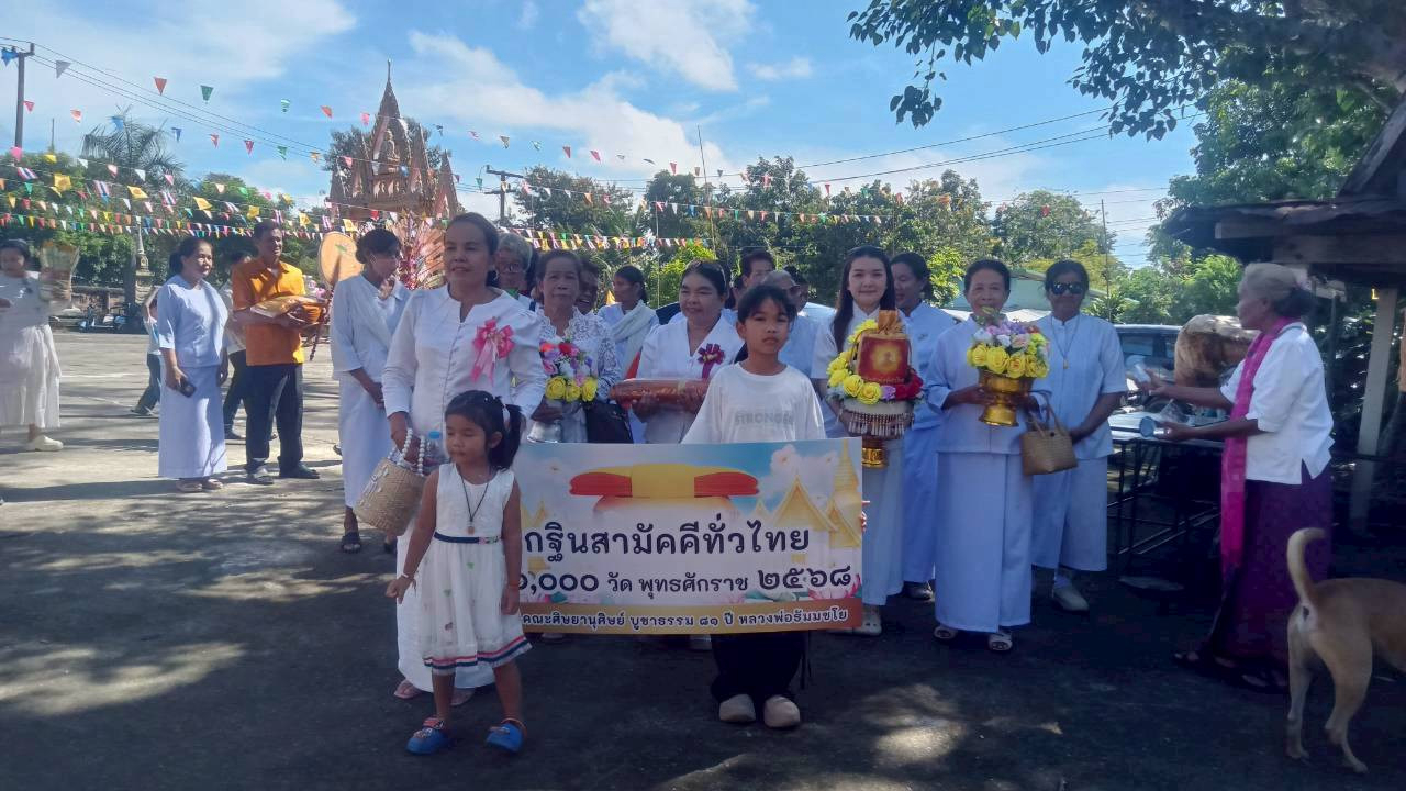 ภาพหมู่ถือพานถวายปัจจัยวัดโนนบัว