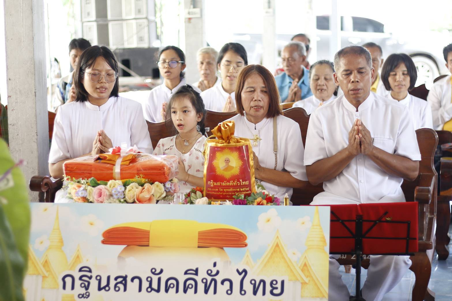 ภาพร่วมพิธีกรรมวัดบ้านแดงหนองจำปา