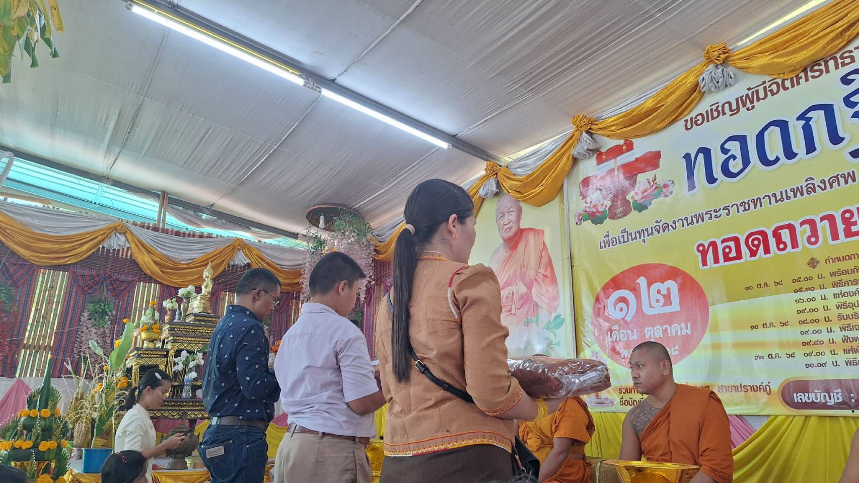 ภาพกล่าวคำถวายกฐินวัดปรางค์กู่