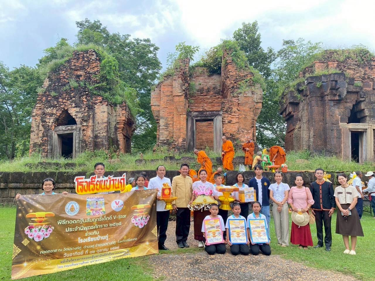 ภาพร่วมพิธีกรรมวัดปรางค์กู่