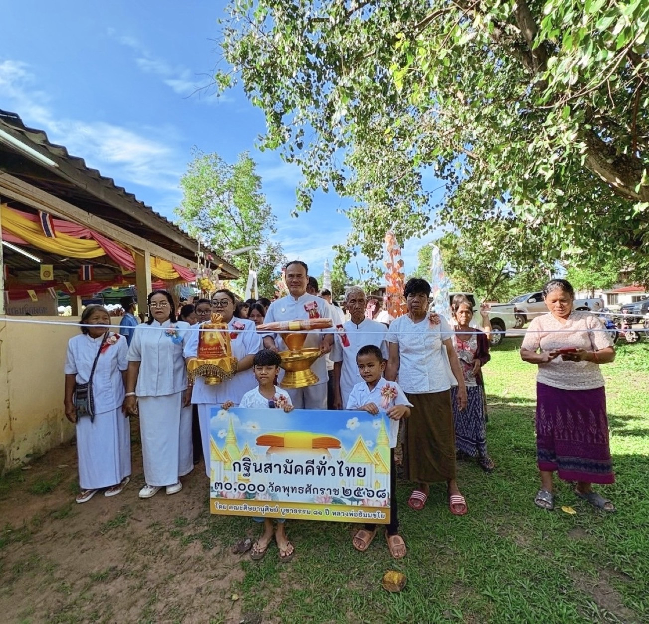 ภาพร่วมขบวนกฐินวัดบ้านหนองพะแนง