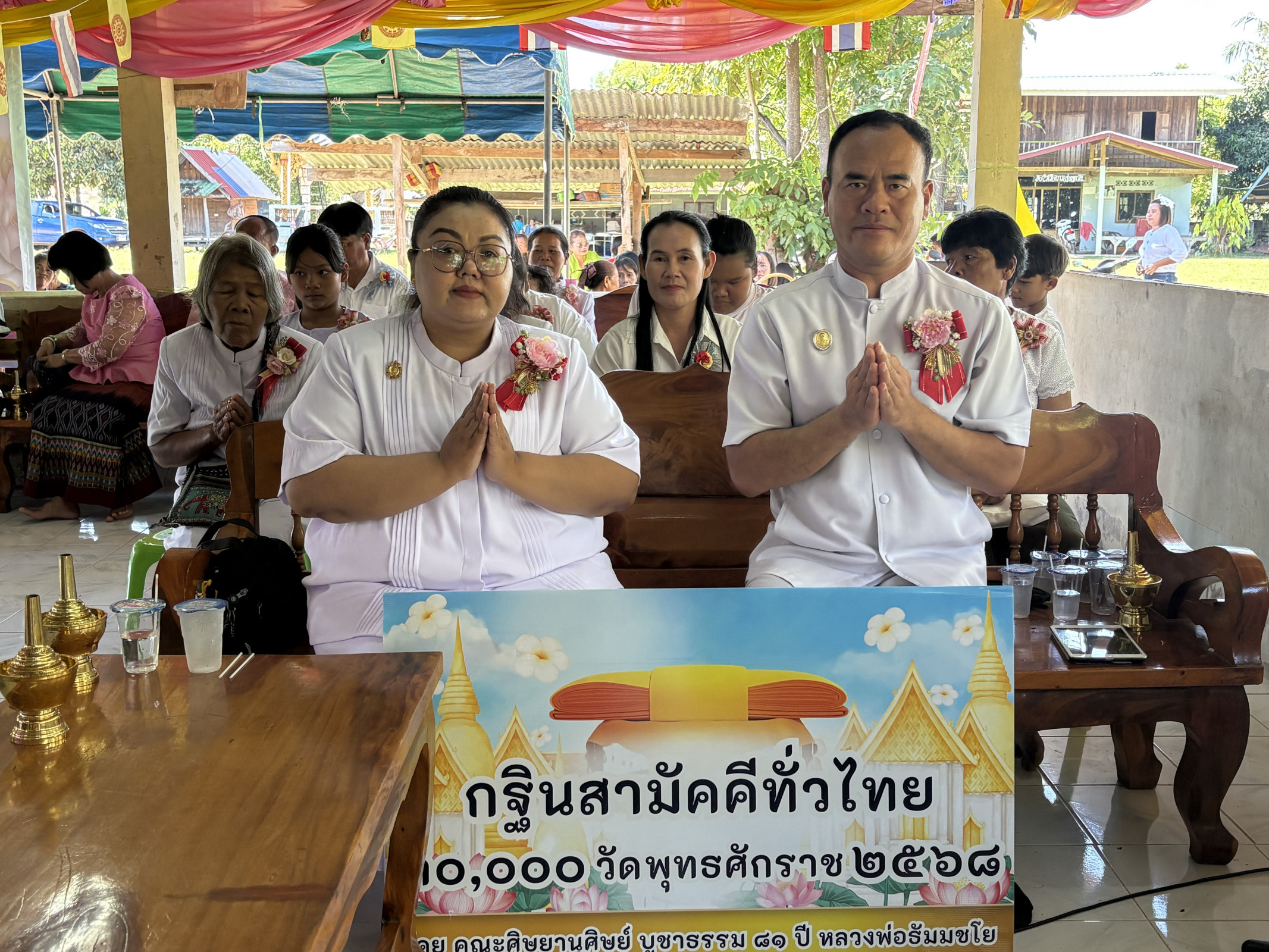 ภาพร่วมพิธีกรรมวัดบ้านหนองพะแนง