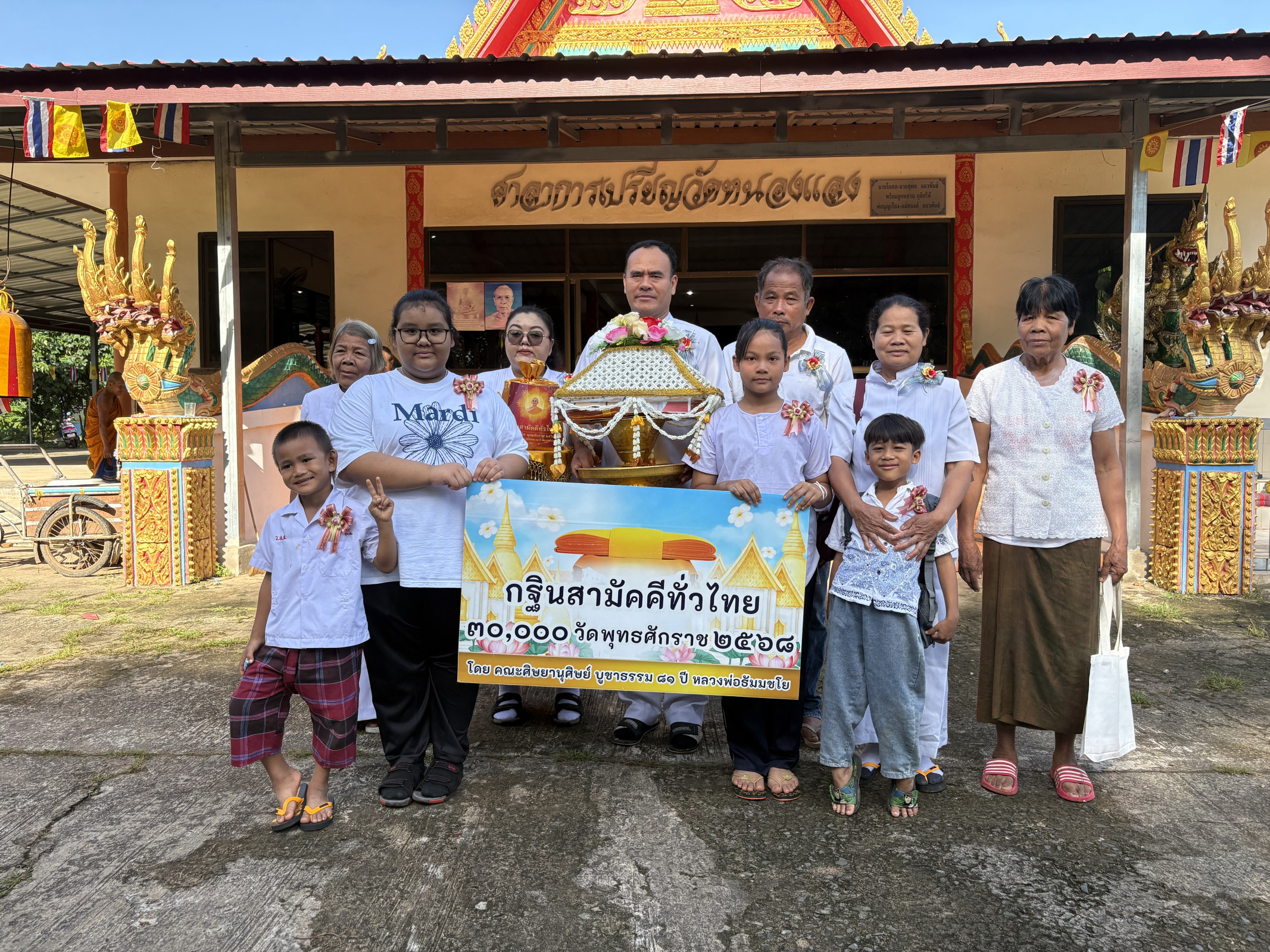 ภาพร่วมขบวนกฐินวัดบ้านหนองแลง