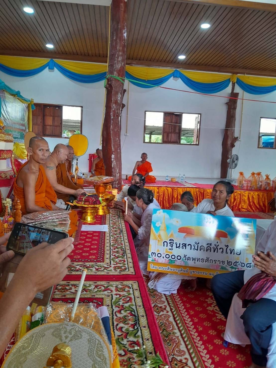 ภาพการถวายปัจจัยวัดบ้านโนนสูง