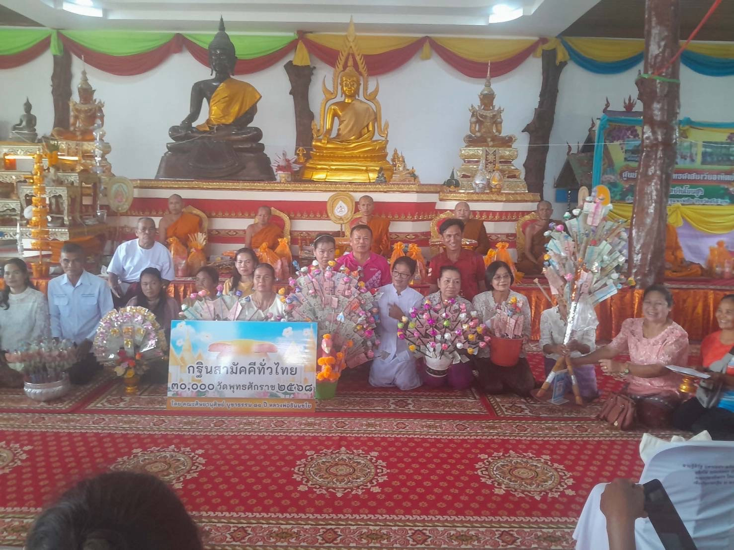 ภาพร่วมพิธีกรรมวัดบ้านโนนสูง