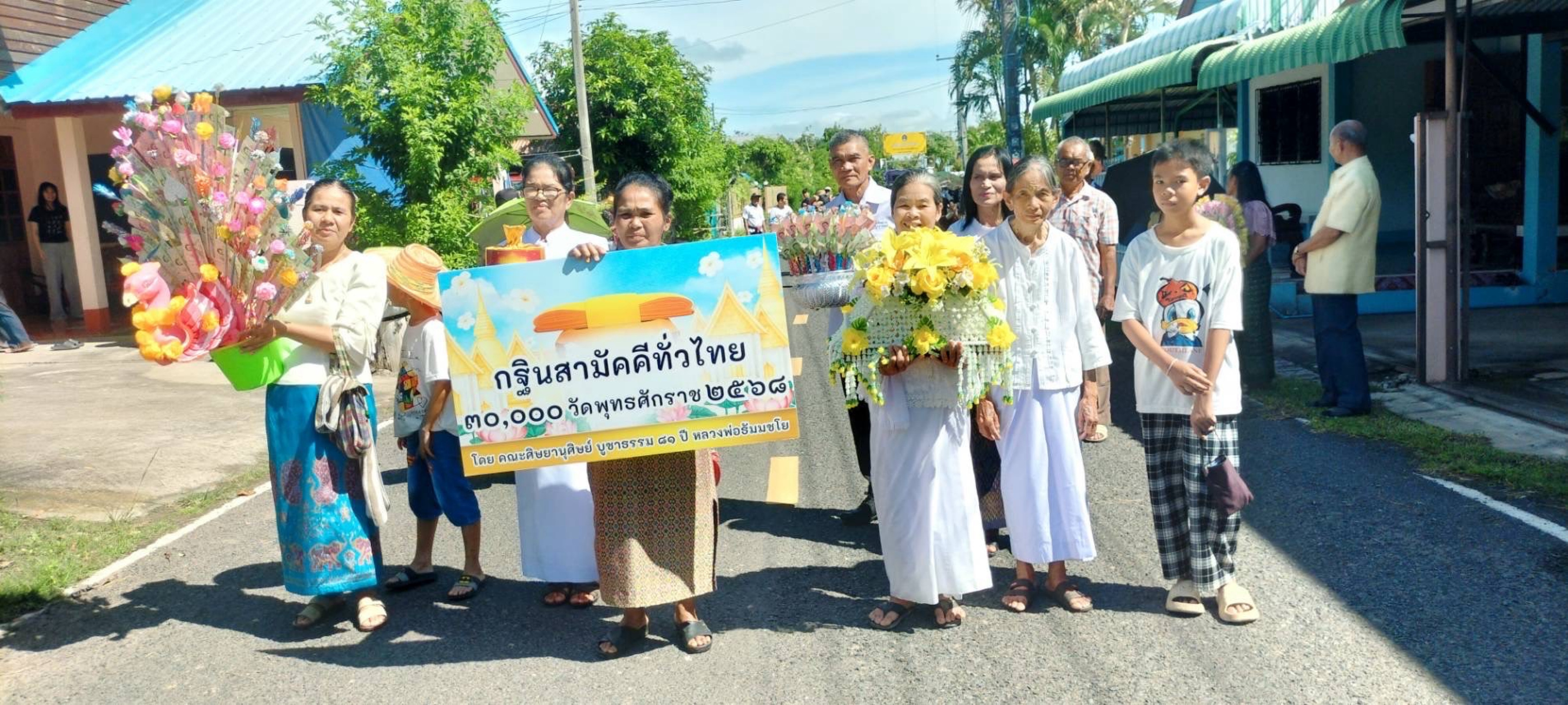 ภาพร่วมพิธีกรรมวัดบ้านโนนสูง