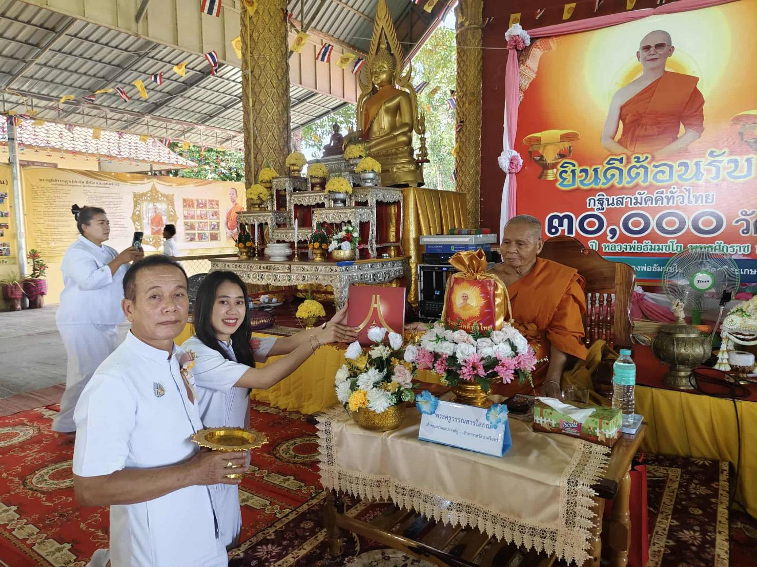 ภาพการถวายปัจจัยวัดนาครินทร์