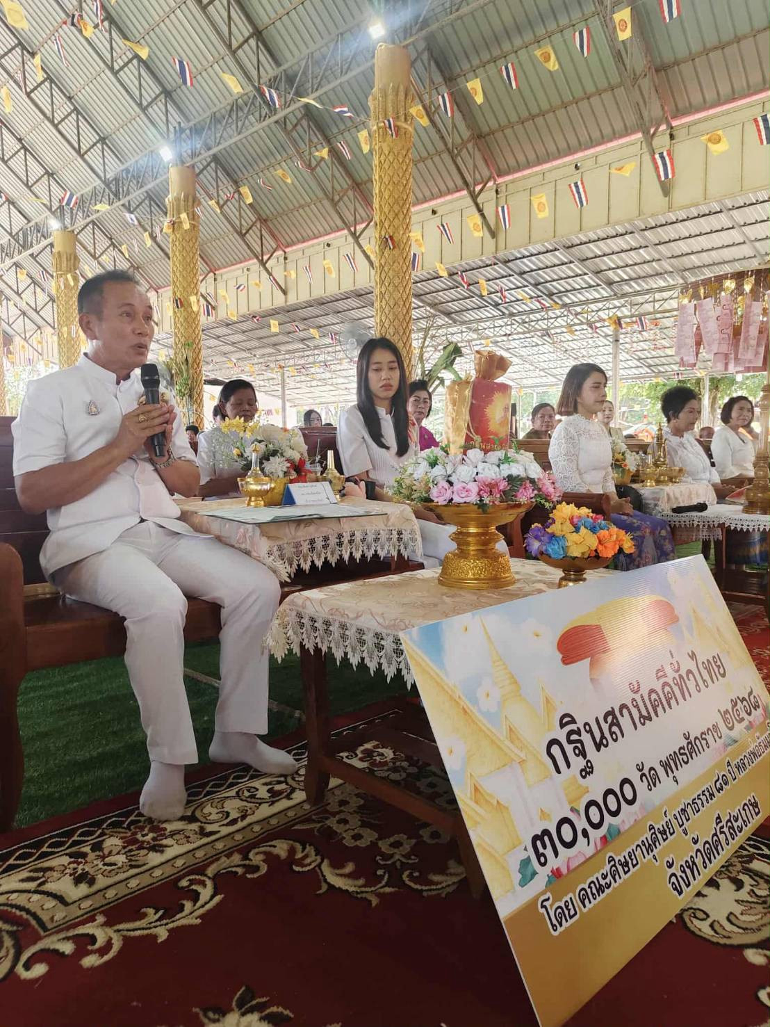 ภาพร่วมพิธีกรรมวัดนาครินทร์