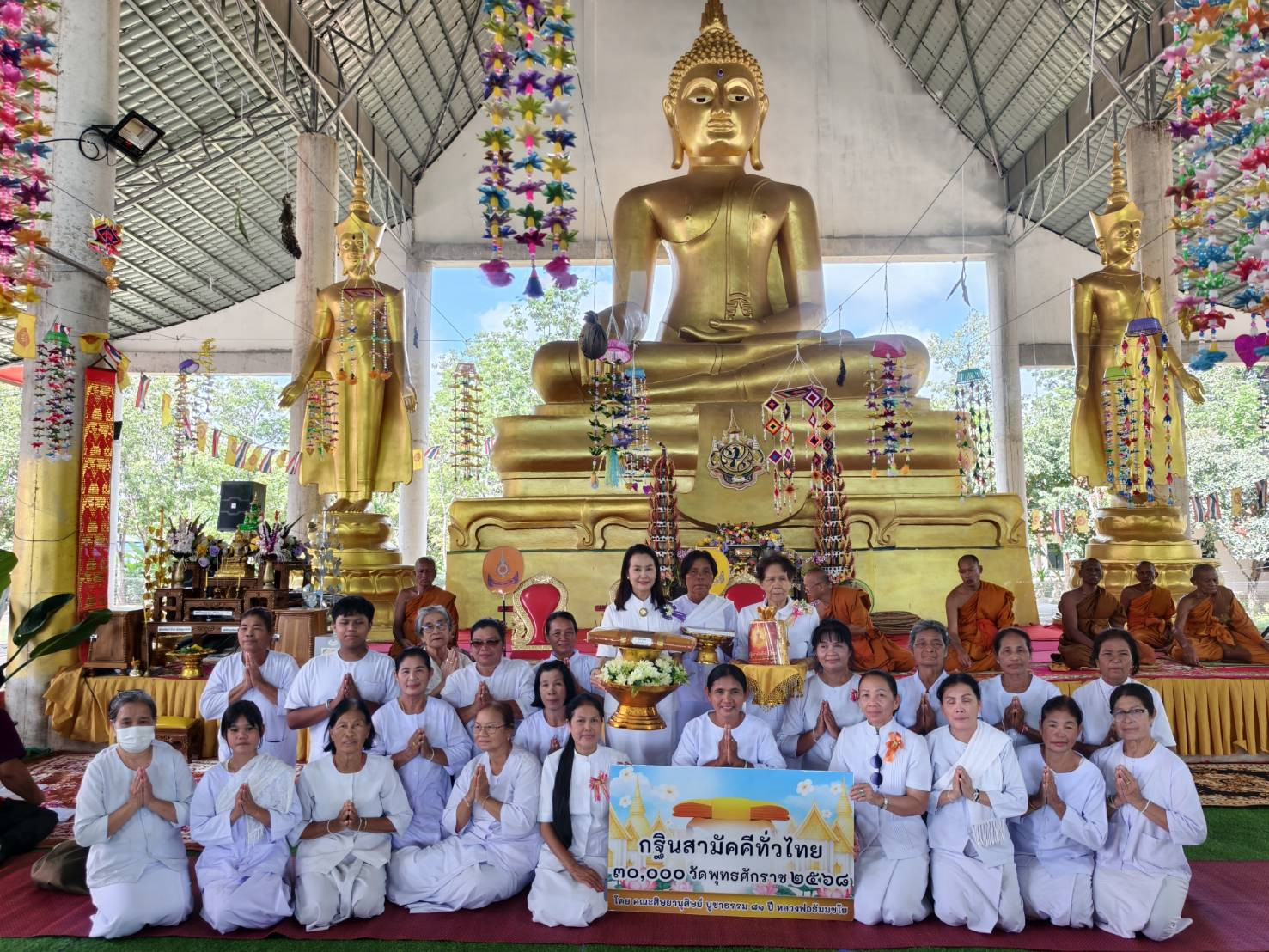 ภาพหมู่ถือพานถวายปัจจัยวัดหนองหิน