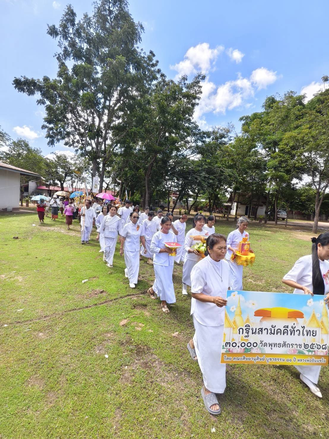 ภาพร่วมพิธีกรรมวัดหนองหิน
