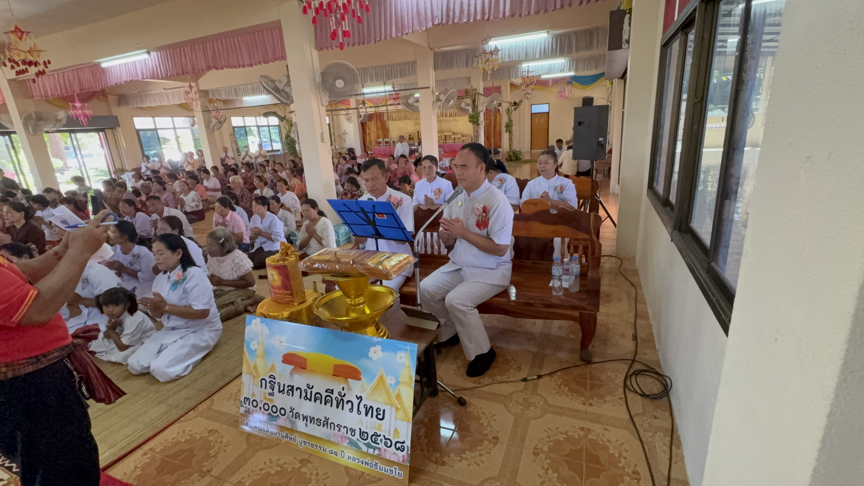 ภาพกล่าวคำถวายกฐินวัดบ้านสบาย