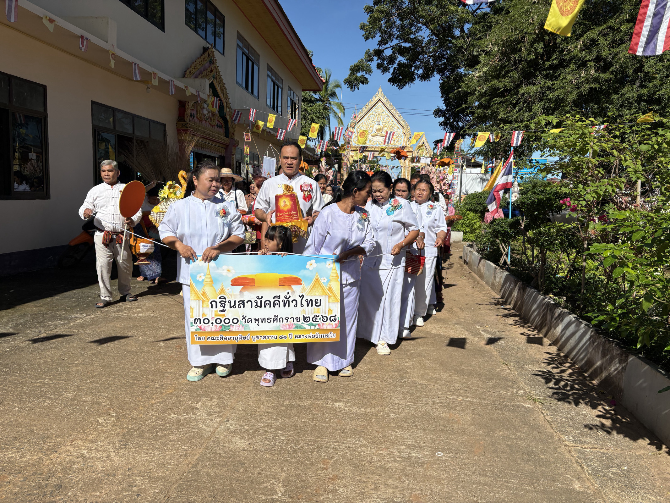 ภาพร่วมพิธีกรรมวัดบ้านสบาย