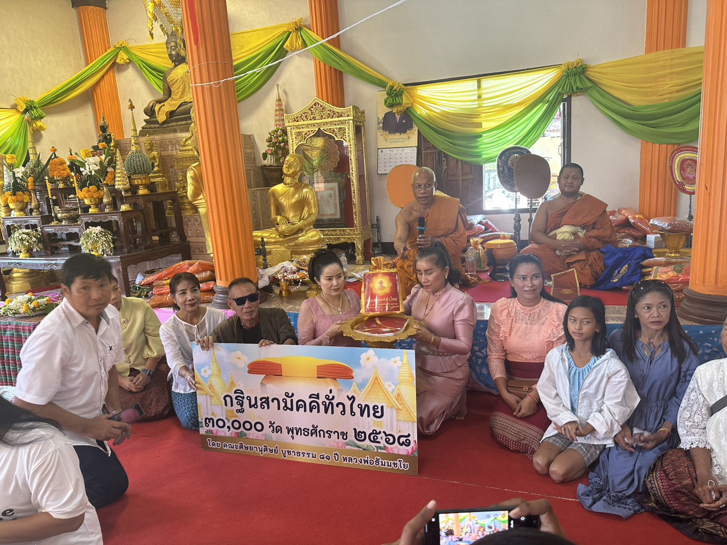 ภาพกล่าวคำถวายกฐินวัดหนองหยอด