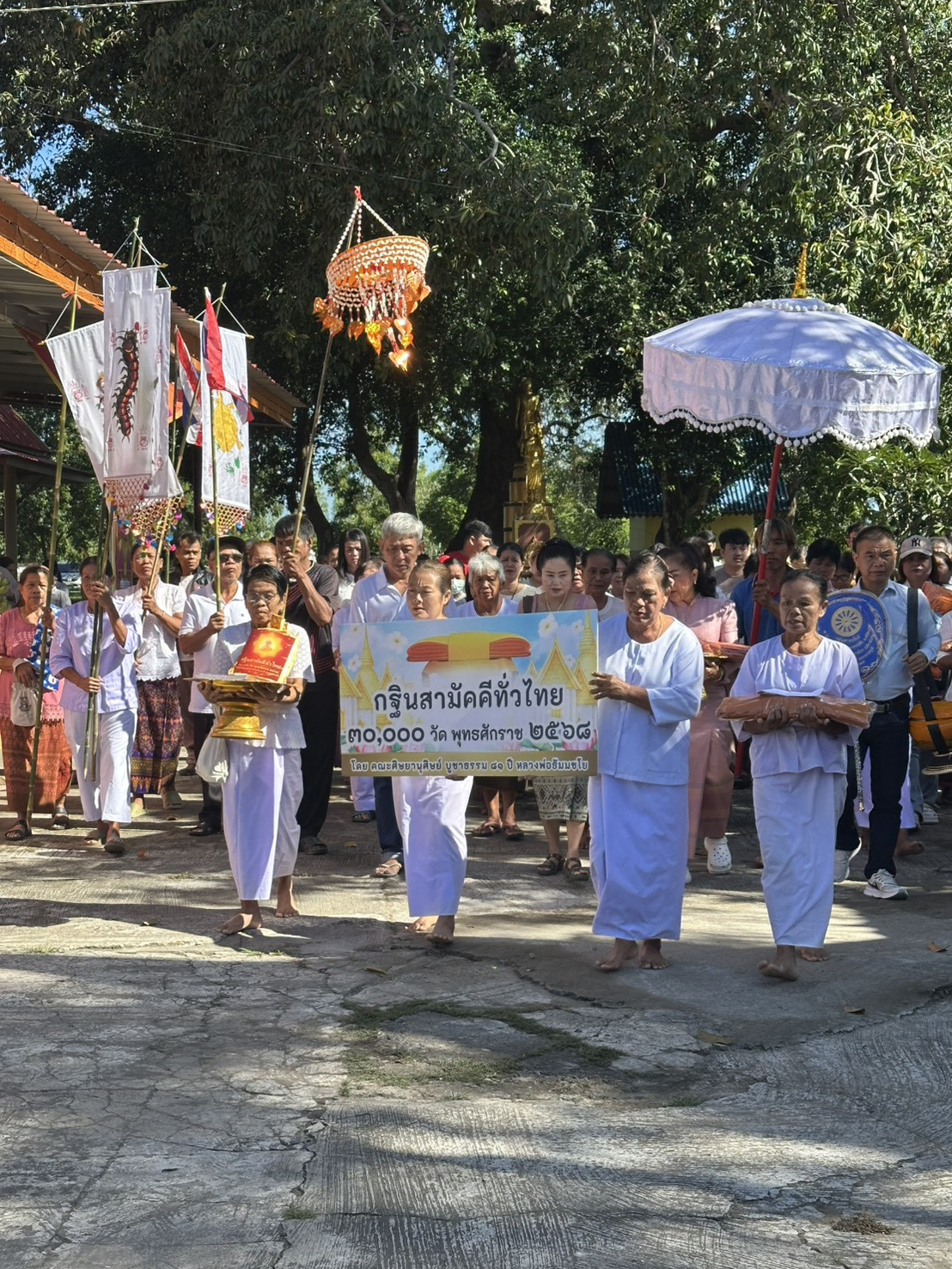 ภาพร่วมขบวนกฐินวัดหนองหยอด