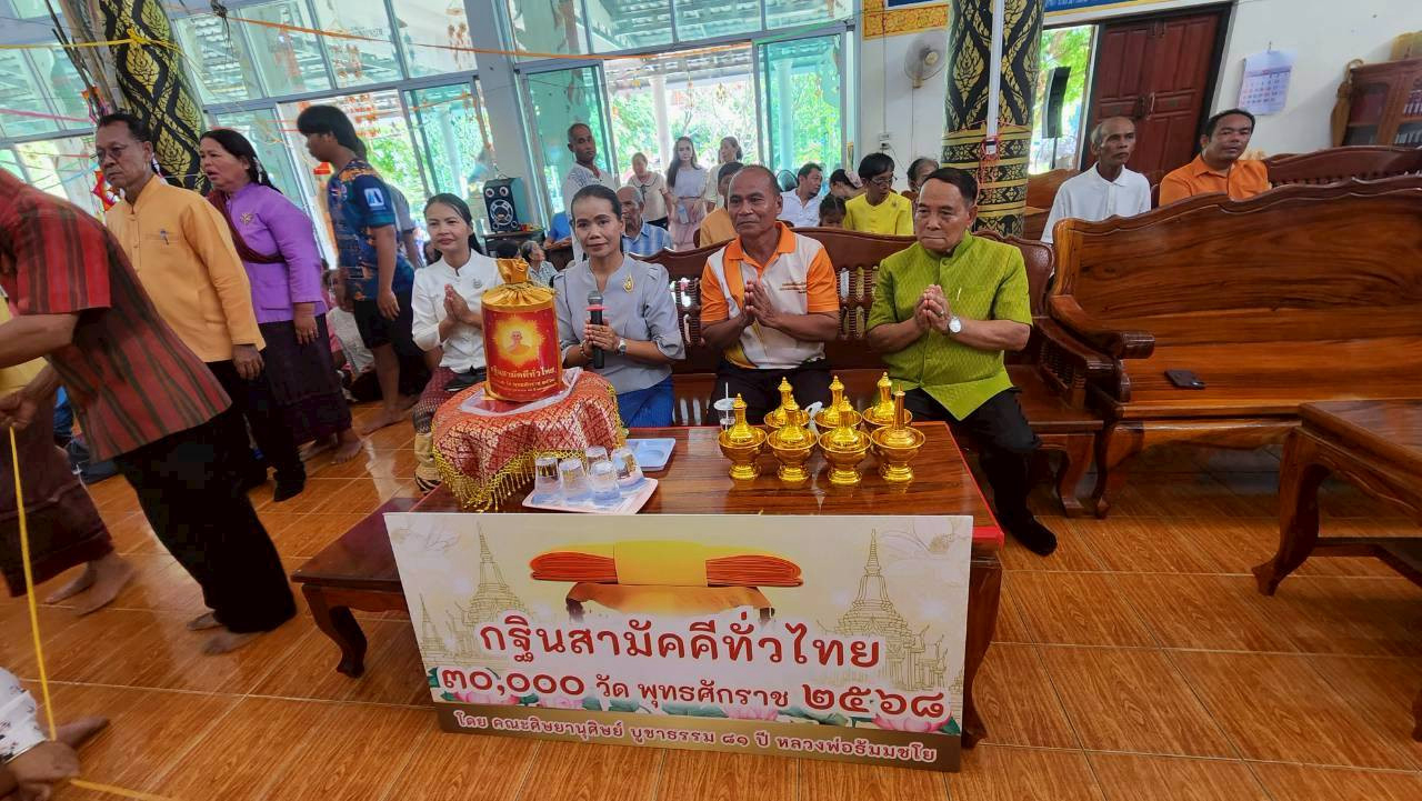 ภาพกล่าวคำถวายกฐินวัดตาโกน