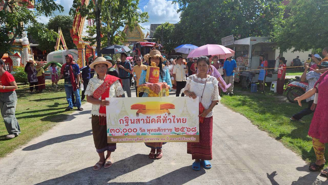ภาพร่วมขบวนกฐินวัดตาโกน