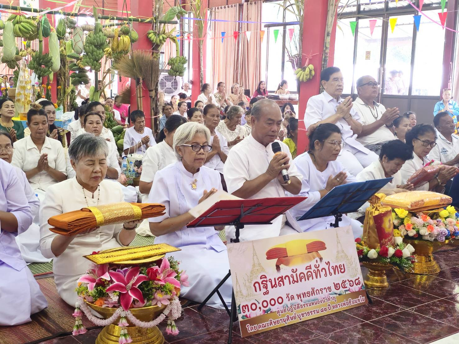 ภาพกล่าวคำถวายกฐินวัดป่าโชติการาม