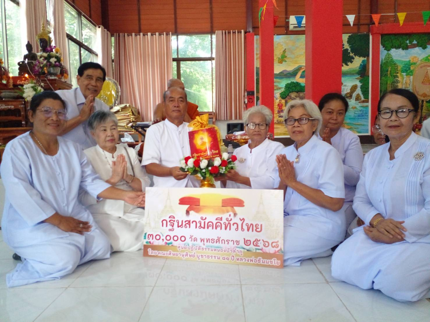 ภาพหมู่ถือพานถวายปัจจัยวัดป่าโชติการาม