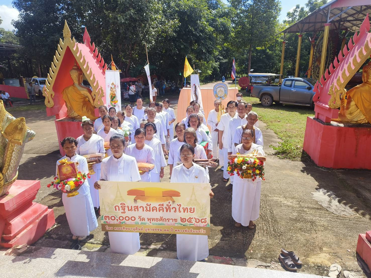 ภาพร่วมพิธีกรรมวัดดอนเข็มเหนือ