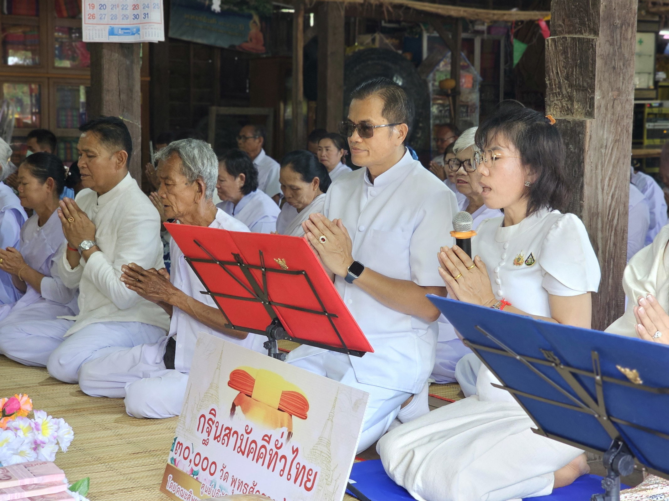 ภาพกล่าวคำถวายกฐินวัดถาวรสามัคคี