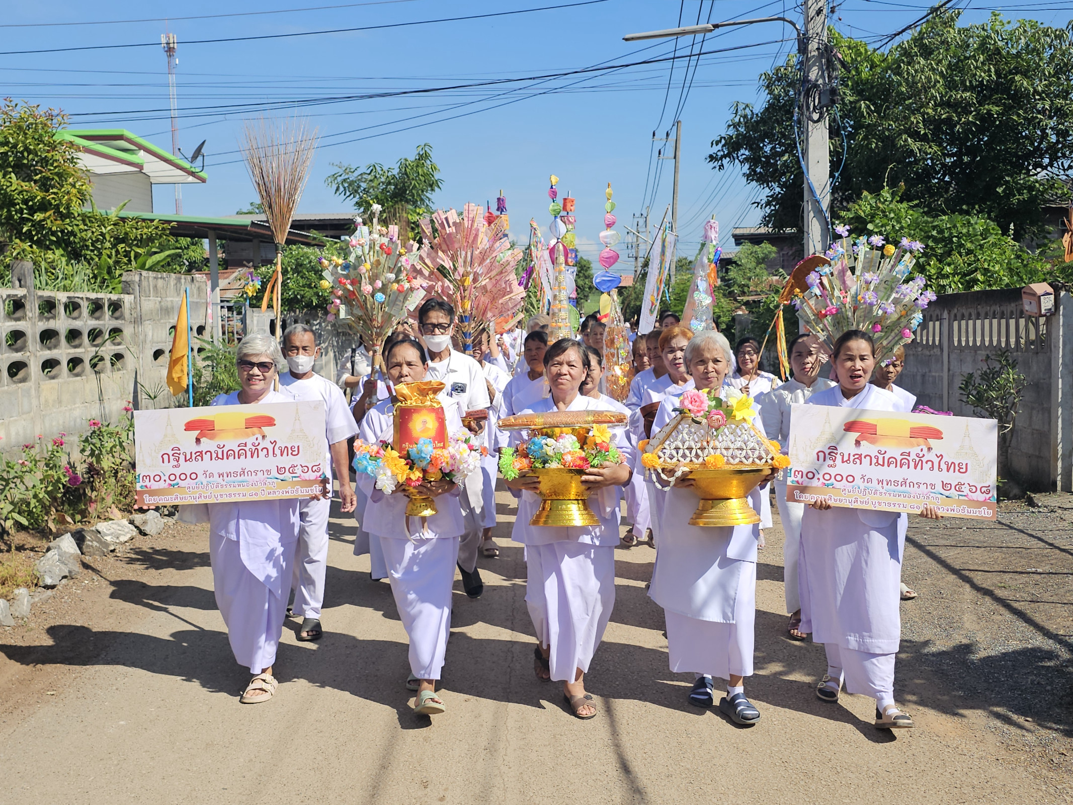 ภาพร่วมขบวนกฐินวัดถาวรสามัคคี
