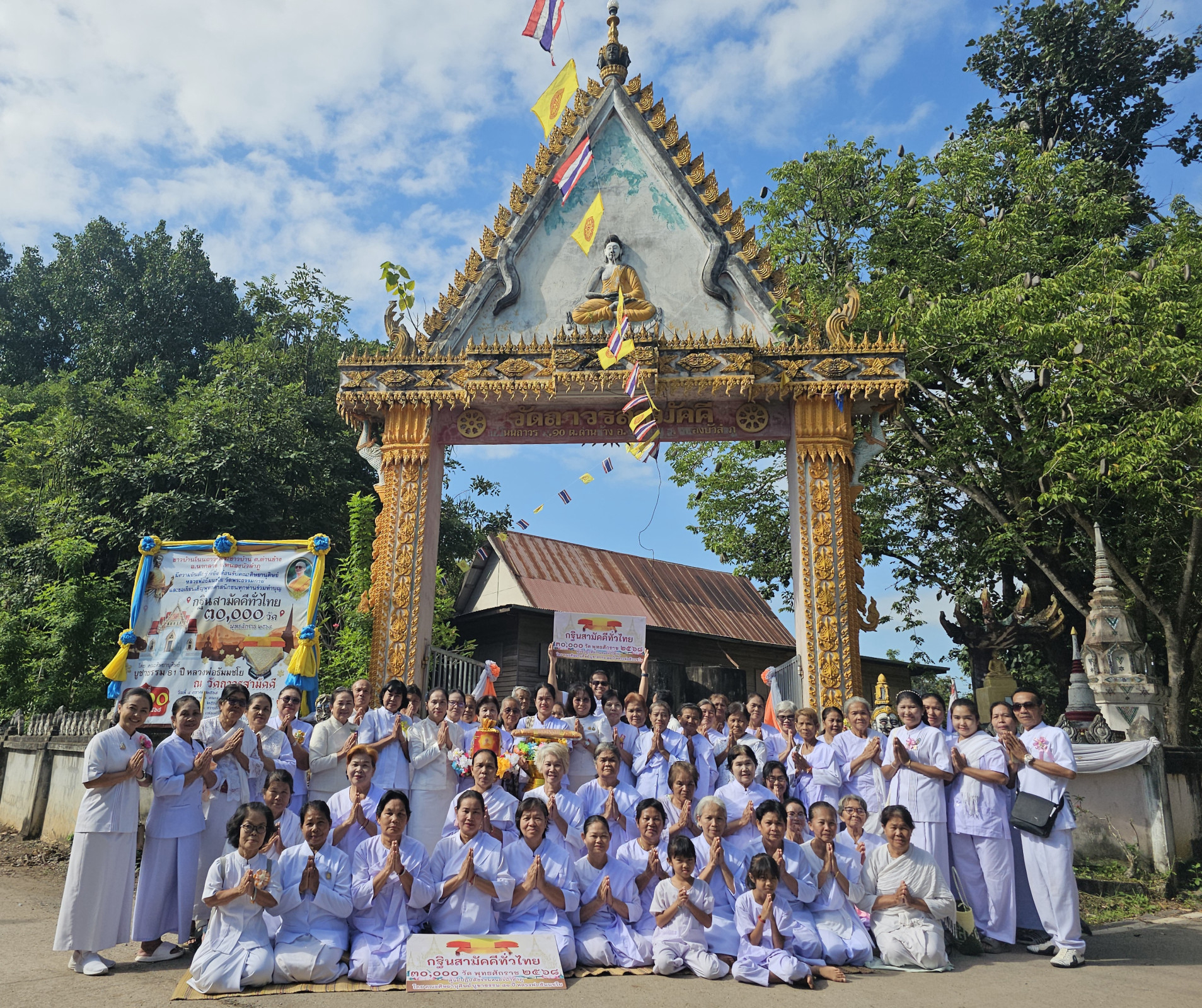 ภาพหมู่ถือพานถวายปัจจัยวัดถาวรสามัคคี