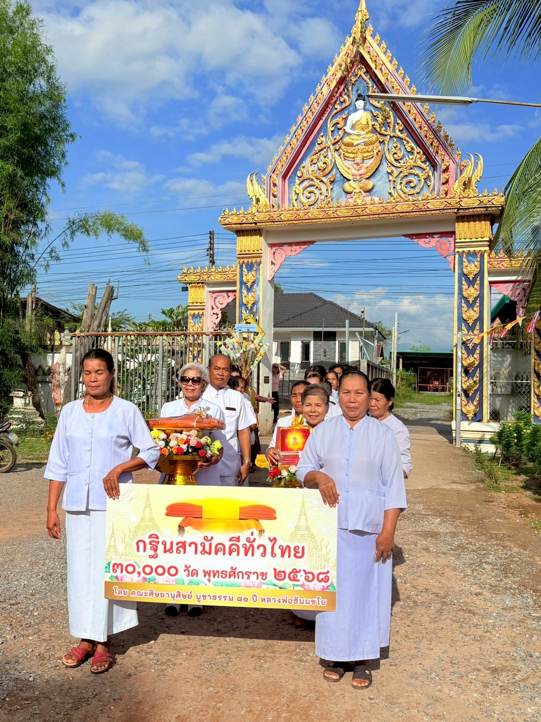 ภาพร่วมขบวนกฐินวัดศรีอัมพร