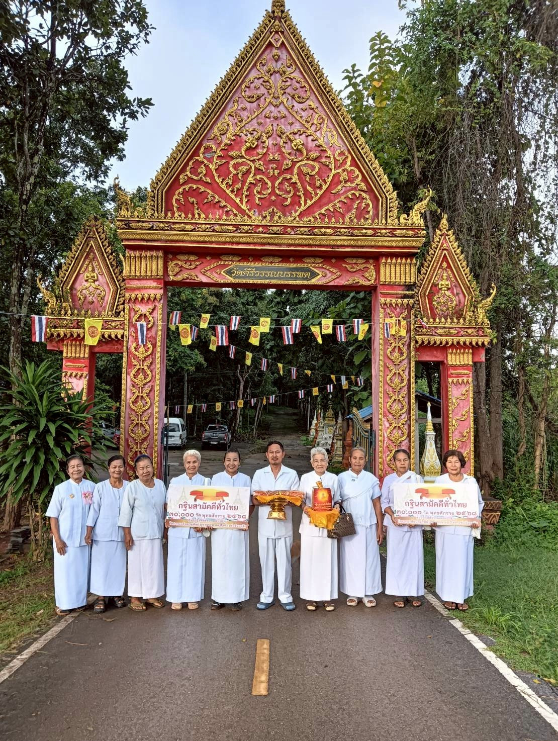 ภาพหมู่ถือพานถวายปัจจัยวัดคีรีวรรณบรรพต