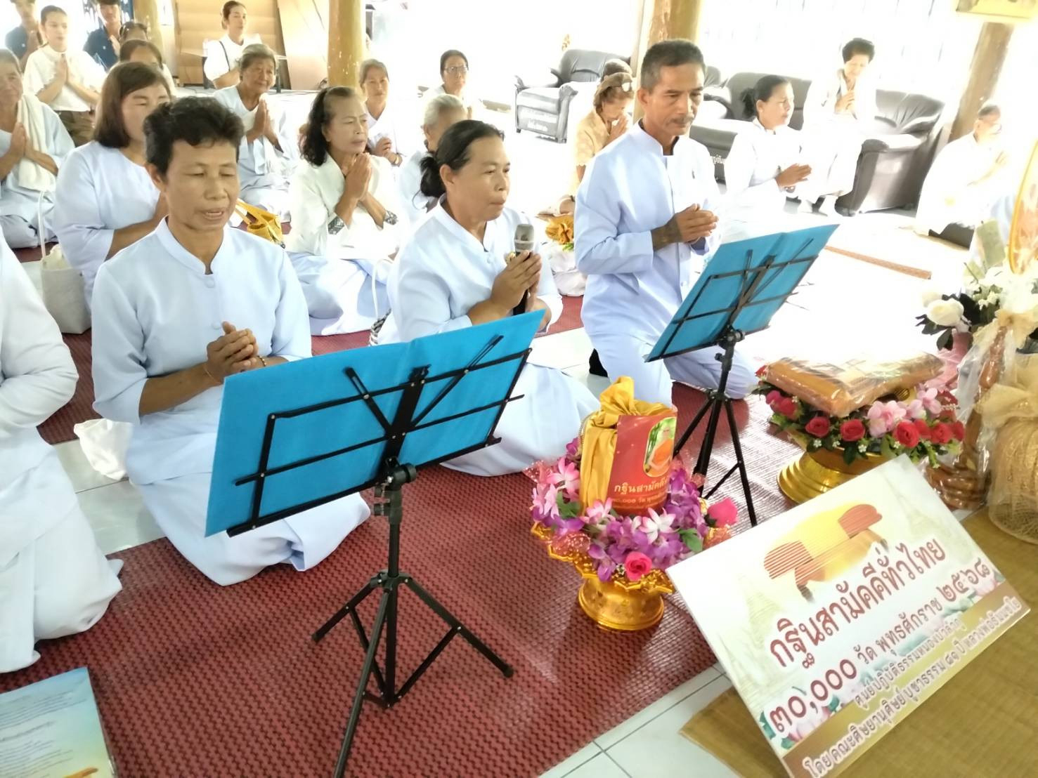 ภาพกล่าวคำถวายกฐินวัดอัมพวนาราม