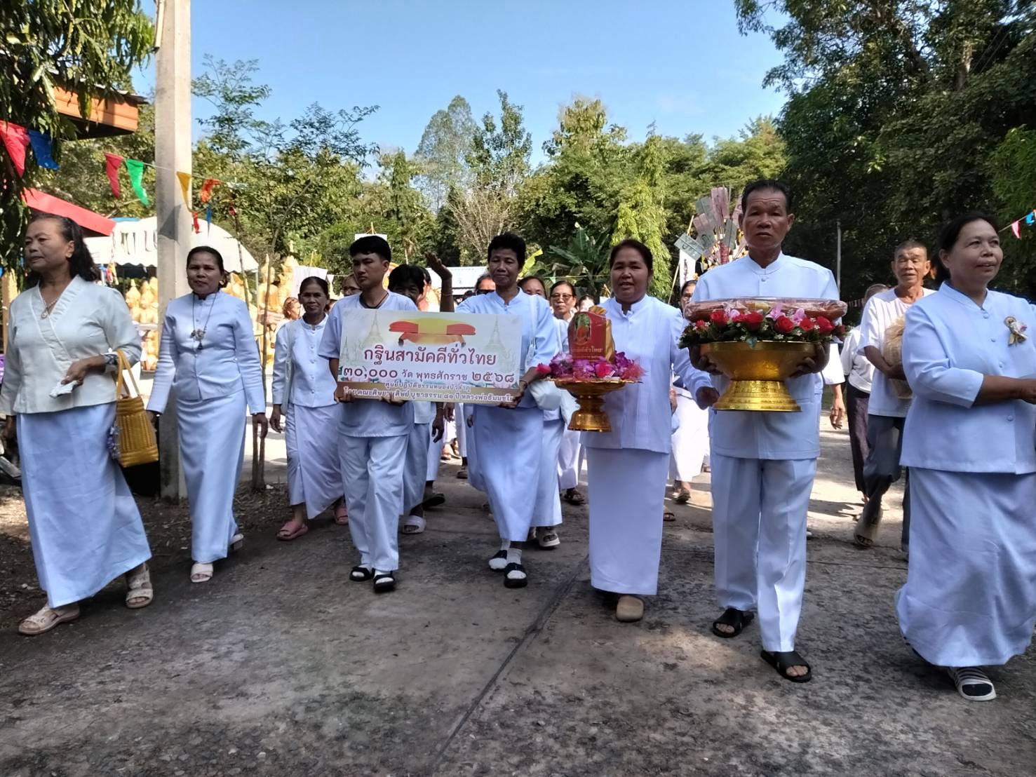 ภาพร่วมขบวนกฐินวัดอัมพวนาราม
