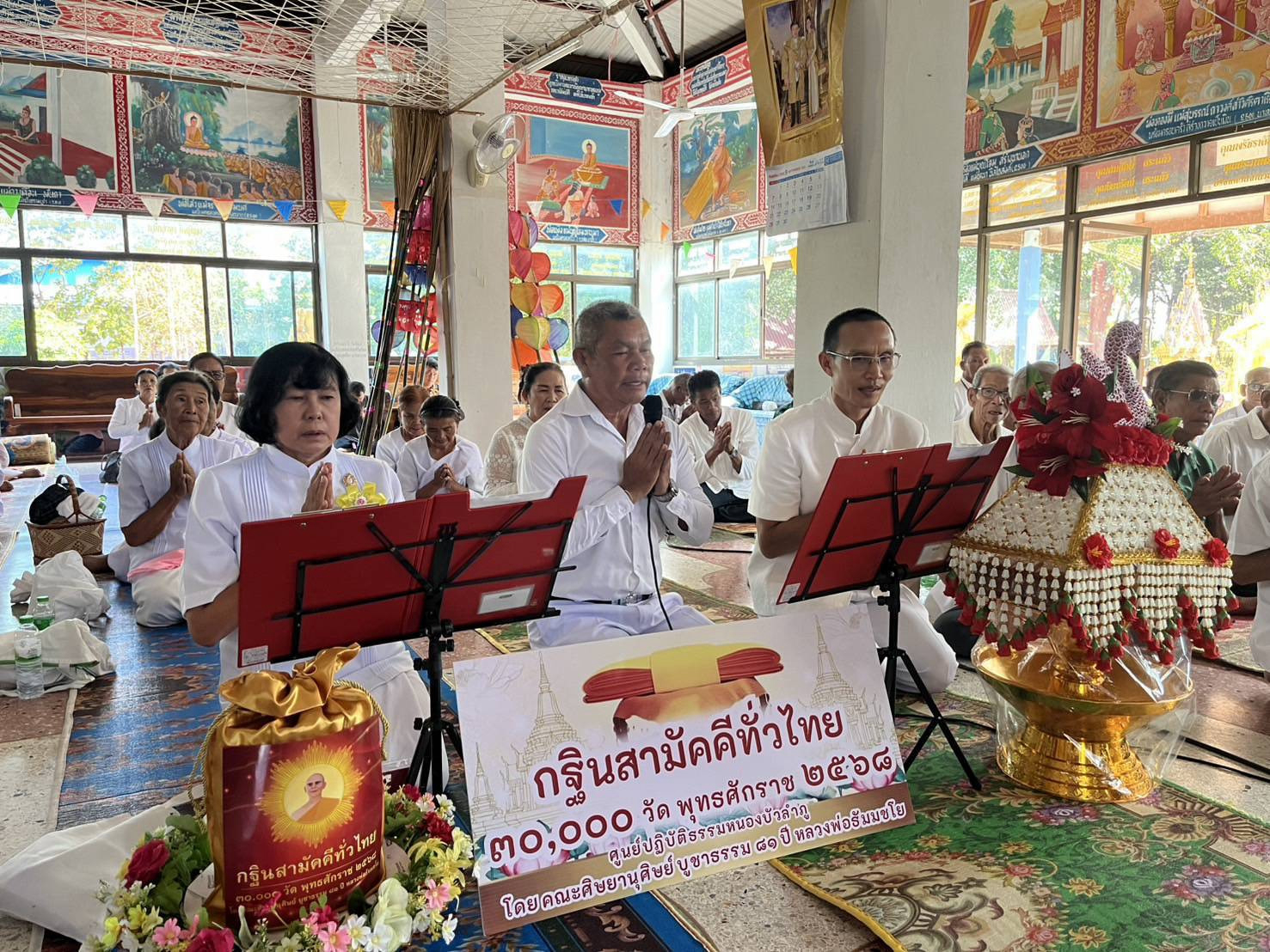 ภาพกล่าวคำถวายกฐินวัดนครชัยศรี