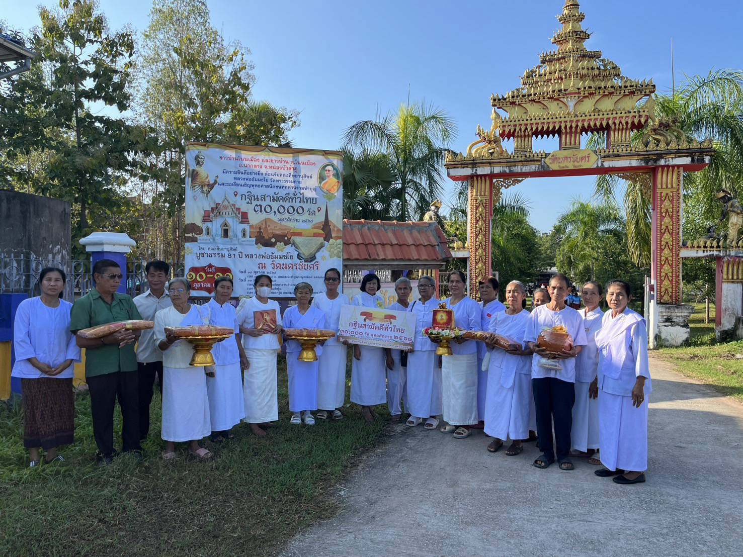 ภาพหมู่ถือพานถวายปัจจัยวัดนครชัยศรี