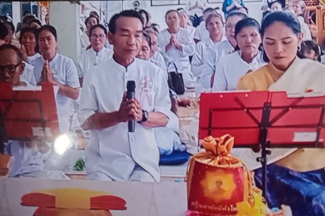 ภาพกล่าวคำถวายกฐินวัดป่าภูเซิมสามัคคีธรรม