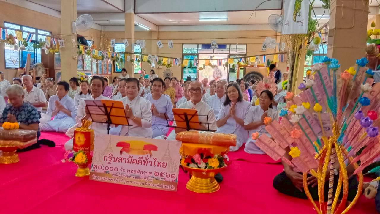 ภาพกล่าวคำถวายกฐินวัดโพธิ์ชัยศิริมงคล