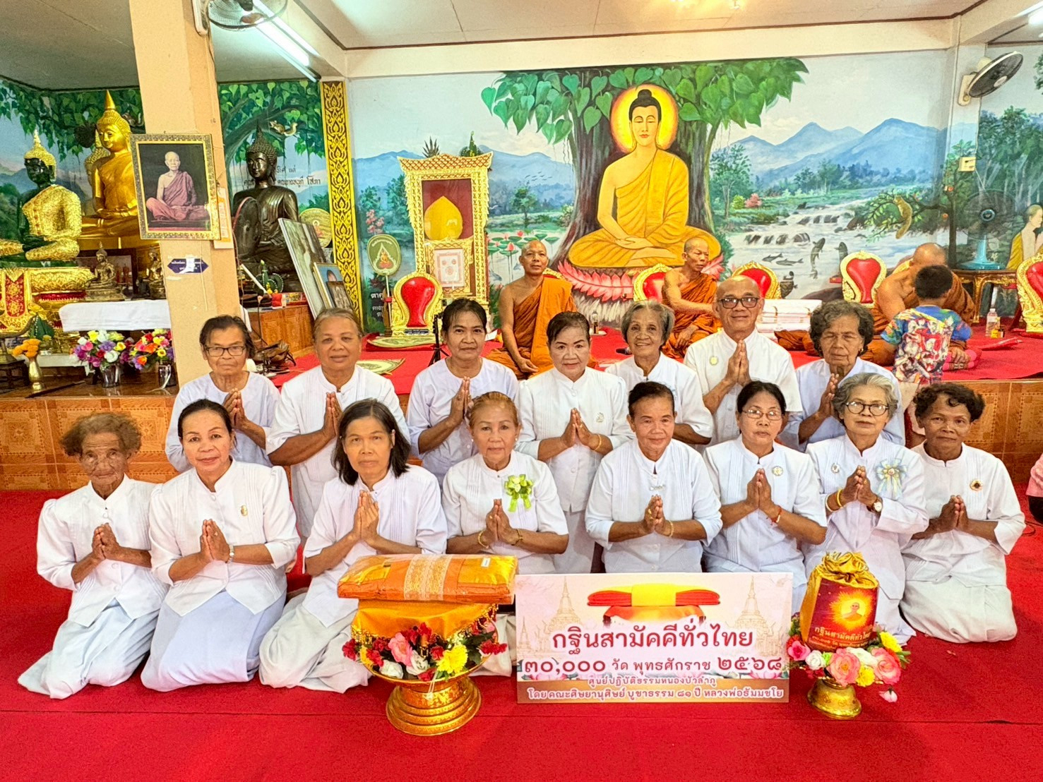 ภาพหมู่ถือพานถวายปัจจัยวัดโพธิ์ชัยศิริมงคล