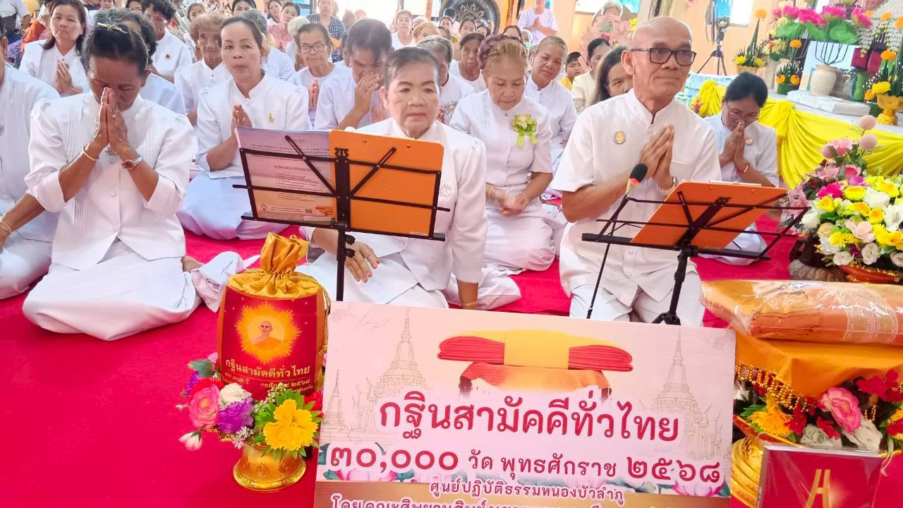 ภาพร่วมพิธีกรรมวัดโพธิ์ชัยศิริมงคล