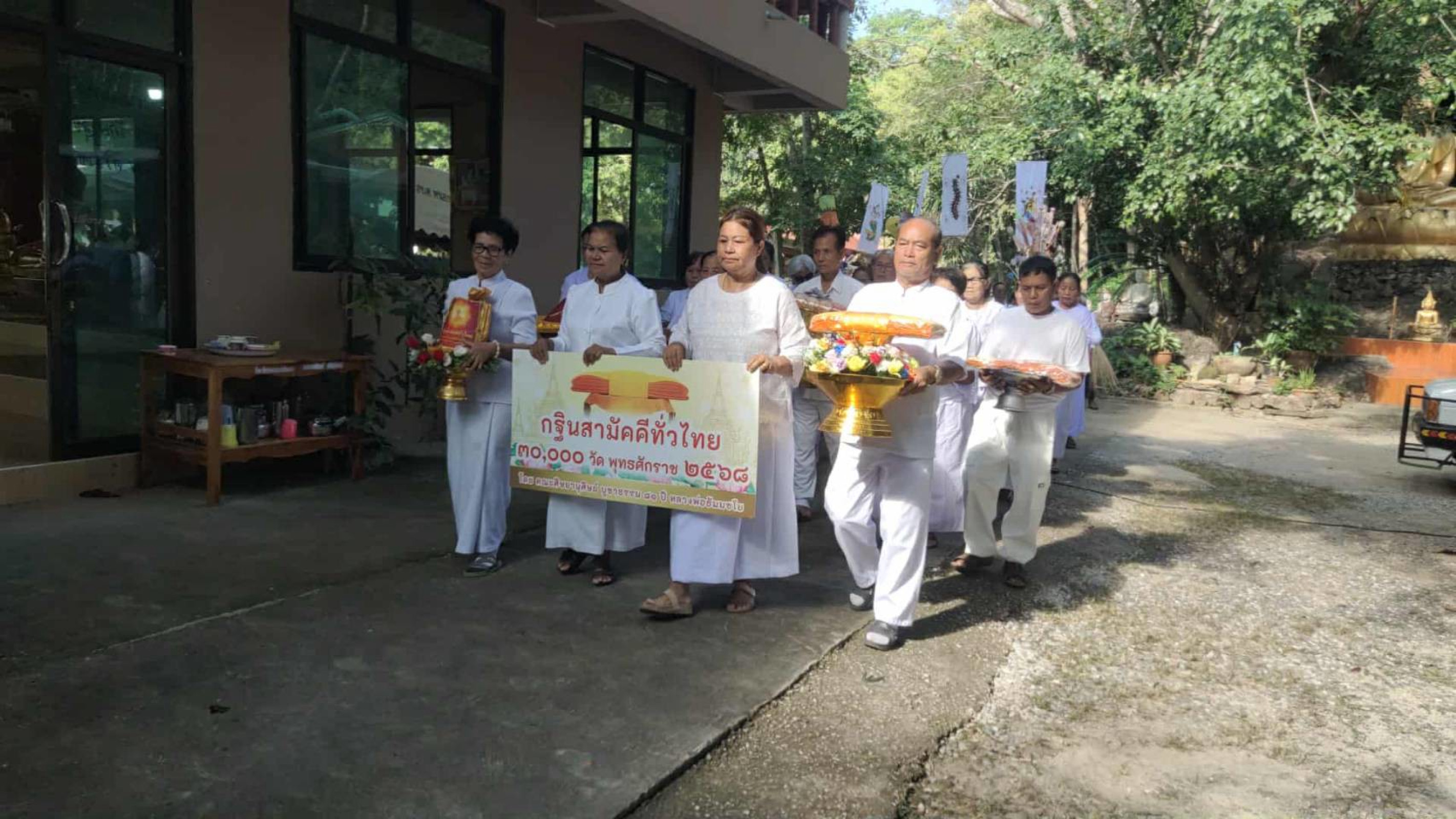 ภาพร่วมขบวนกฐินวัดถ้ำเทพานิมิต