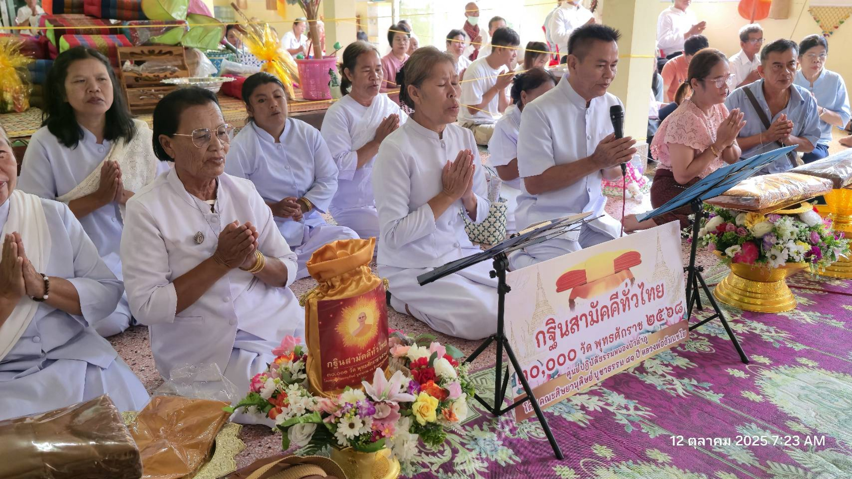 ภาพกล่าวคำถวายกฐินวัดศิริมงคล