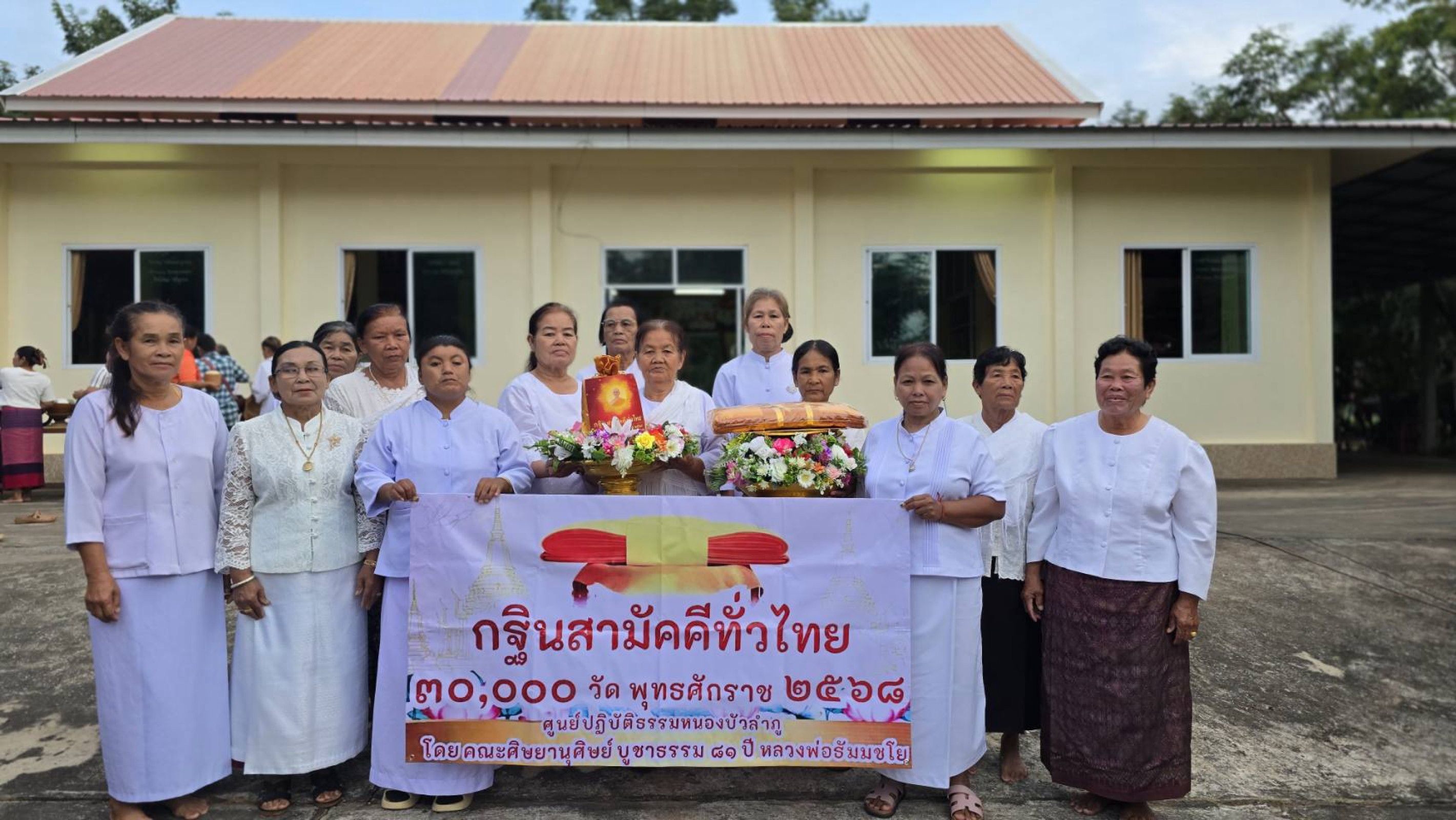 ภาพหมู่ถือพานถวายปัจจัยวัดศิริมงคล