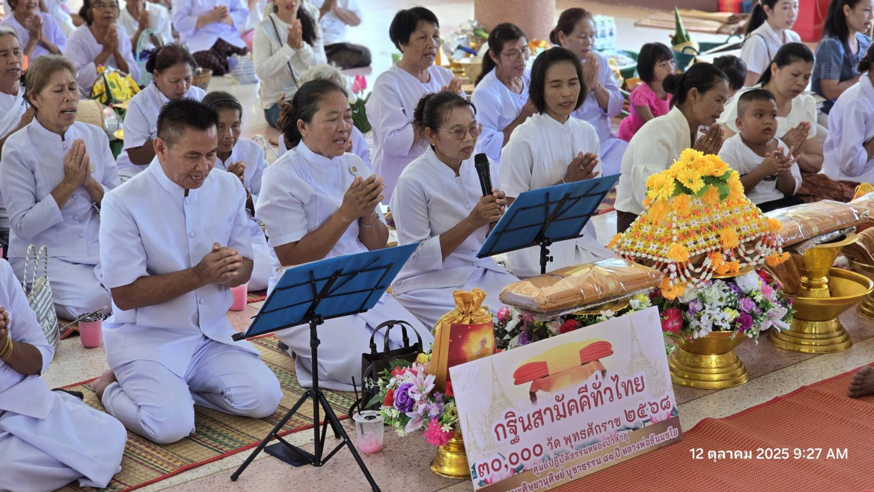 ภาพกล่าวคำถวายกฐินวัดศรีธราราม