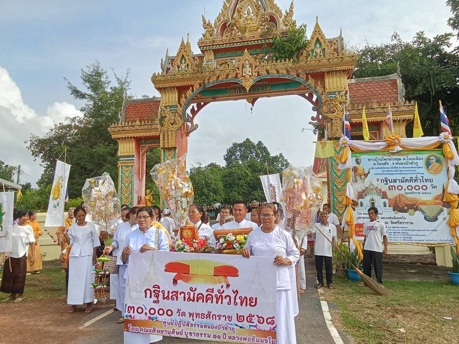 ภาพร่วมขบวนกฐินวัดศรีธราราม
