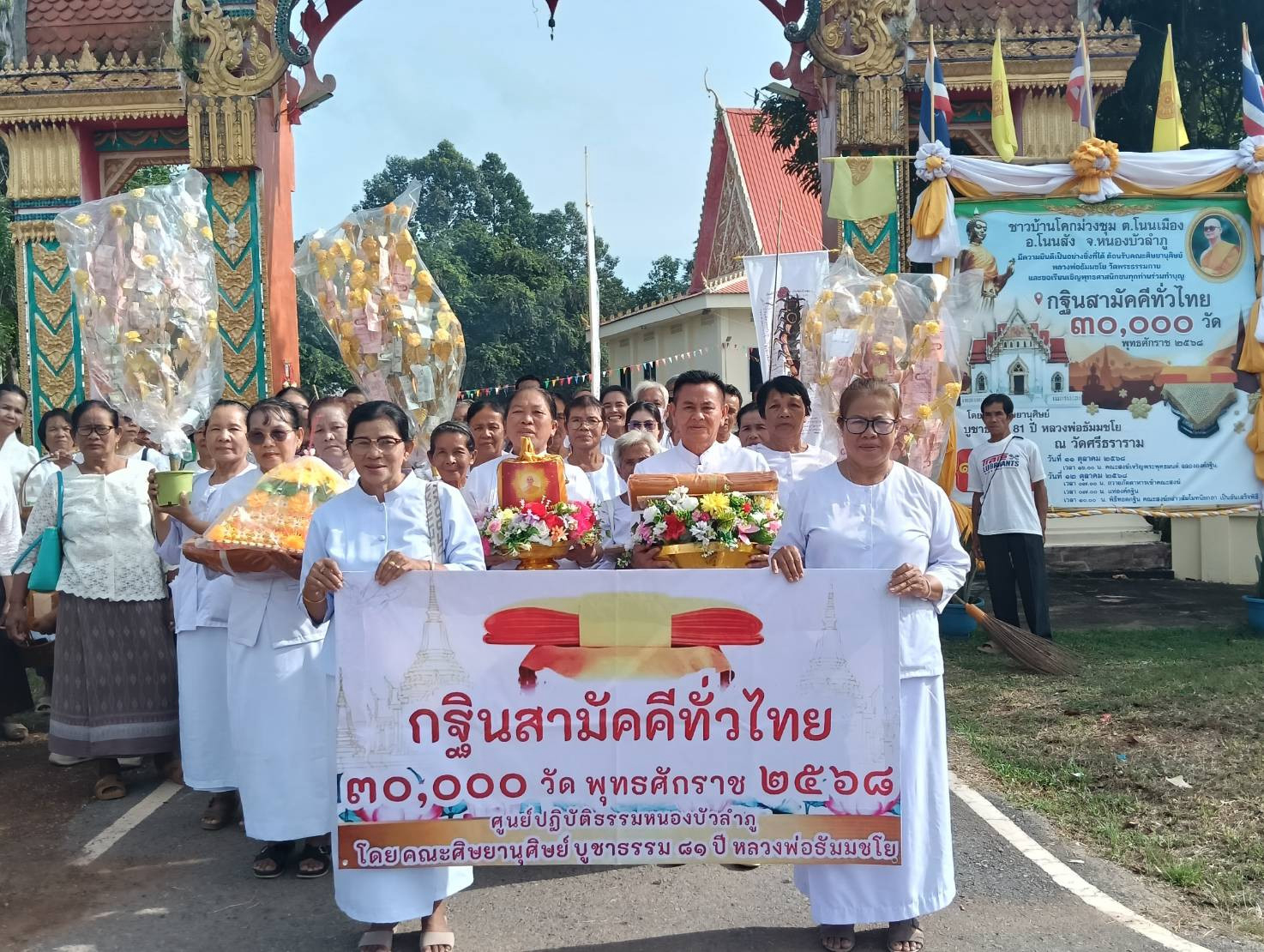 ภาพหมู่ถือพานถวายปัจจัยวัดศรีธราราม