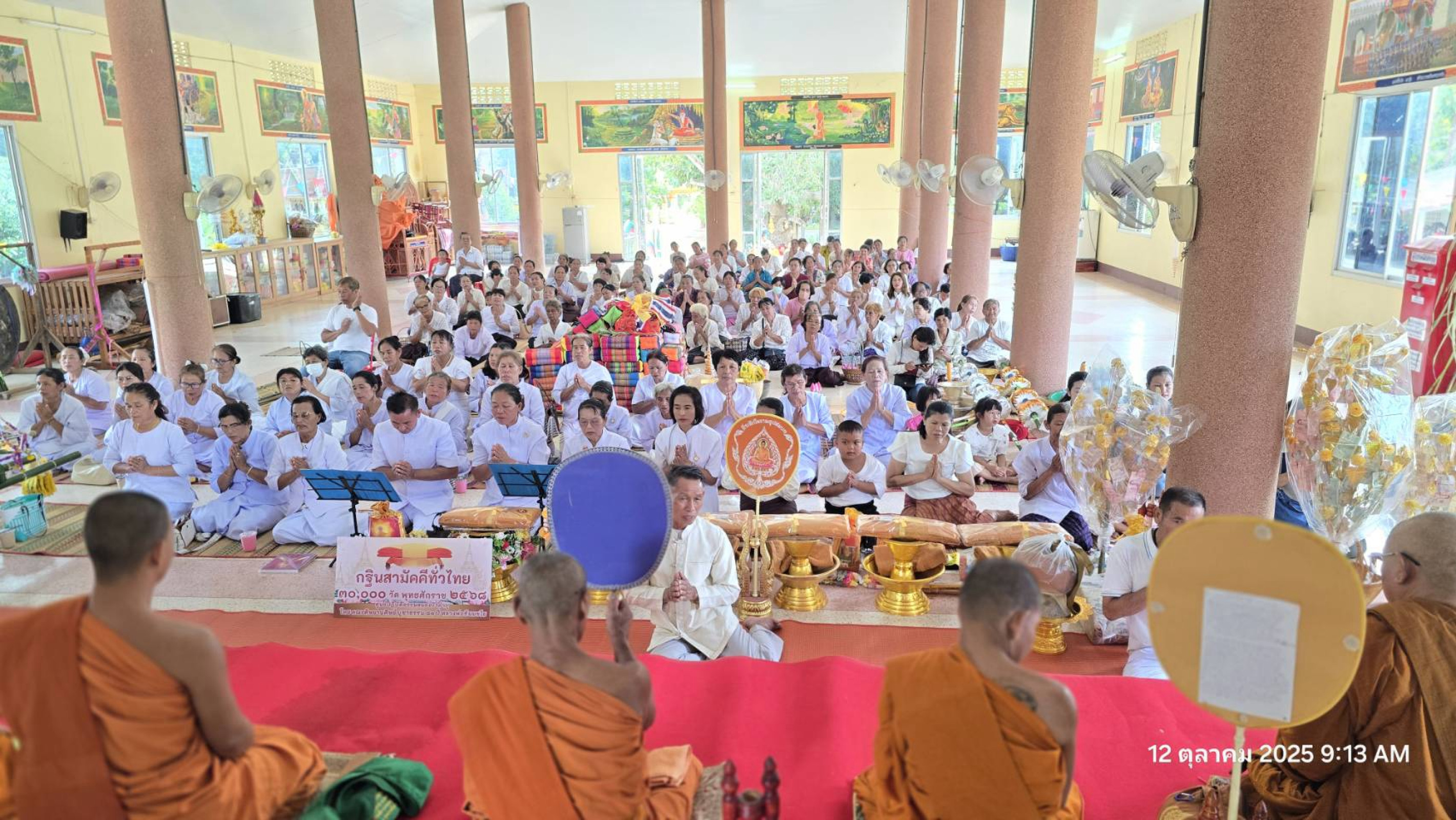 ภาพร่วมพิธีกรรมวัดศรีธราราม