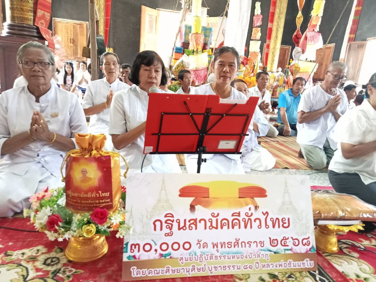 ภาพกล่าวคำถวายกฐินวัดศรีสุมังคลาราม