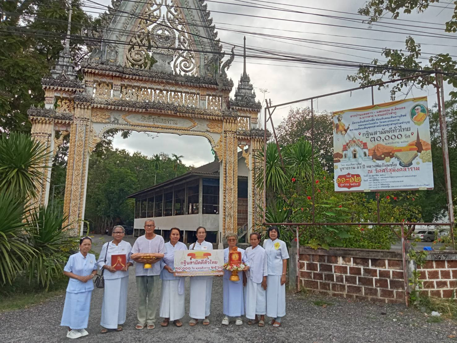 ภาพหมู่ถือพานถวายปัจจัยวัดศรีสุมังคลาราม