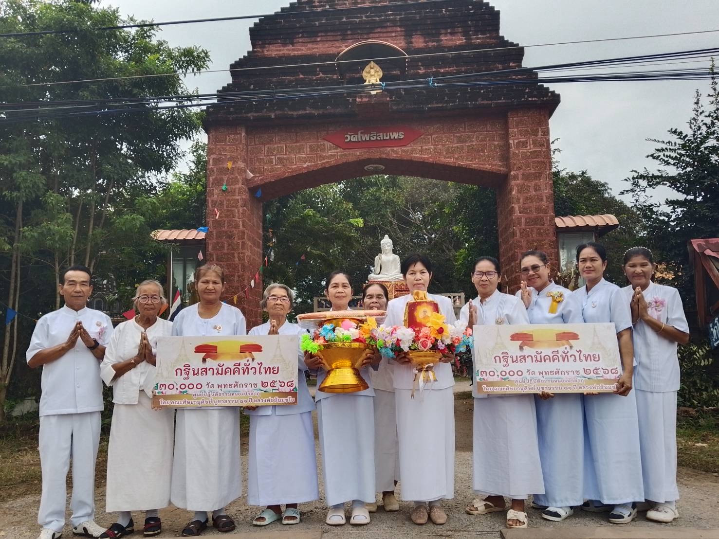 ภาพหมู่ถือพานถวายปัจจัยวัดโพธิสมพร